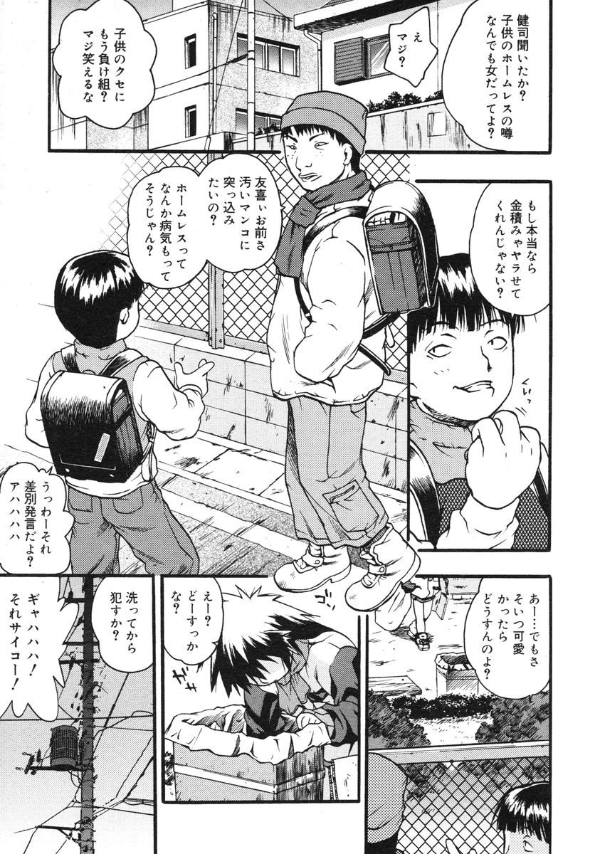 COMIC RiN 2005-03 Vol. 3 - Page 288