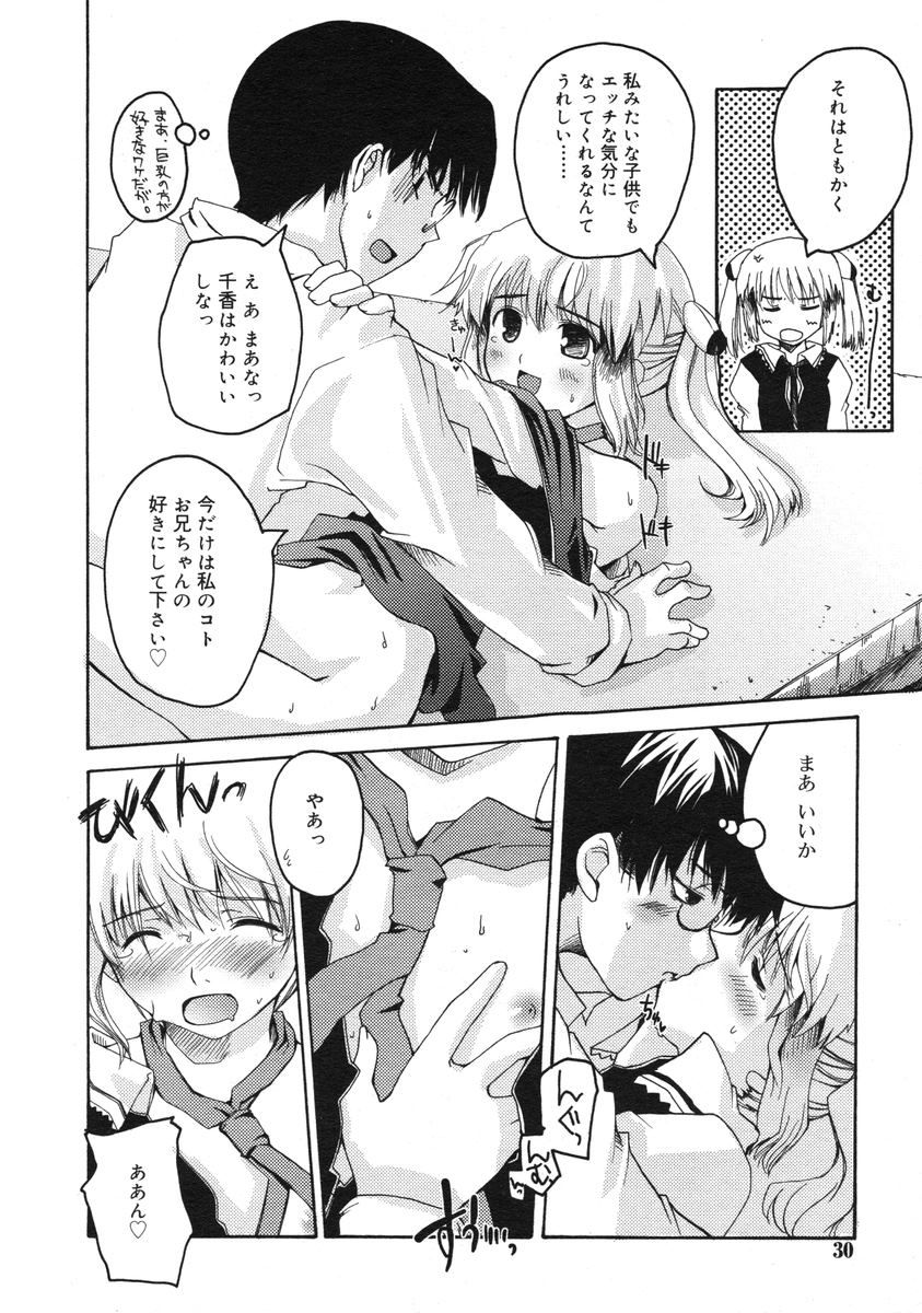 COMIC RiN 2005-03 Vol. 3 - Page 30