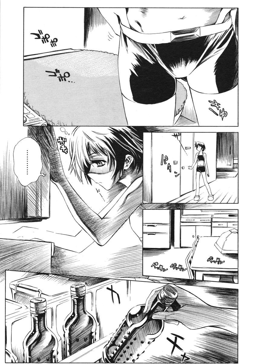 COMIC RiN 2005-03 Vol. 3 - Page 37