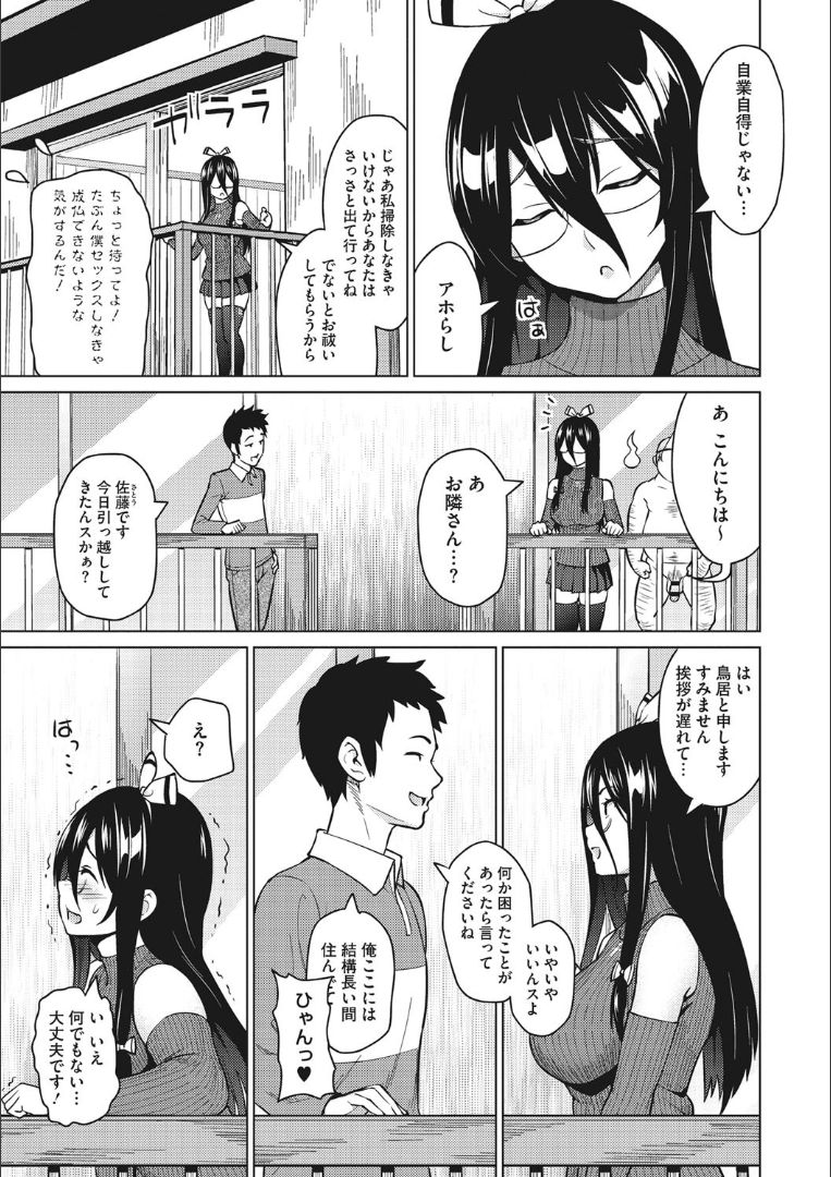 Risky Play - Page 12