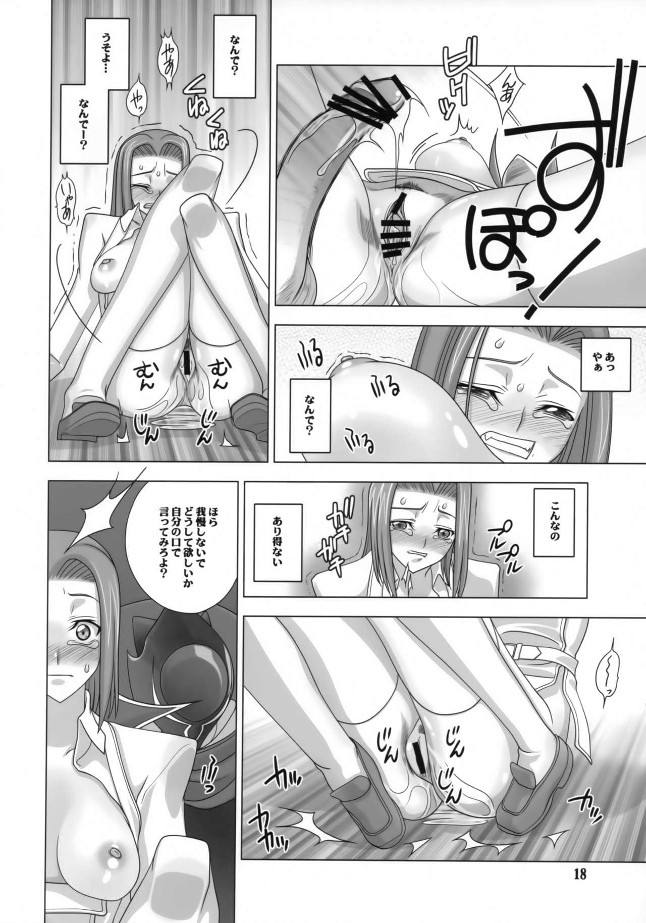 Shitasakisanzun 2 - Page 17