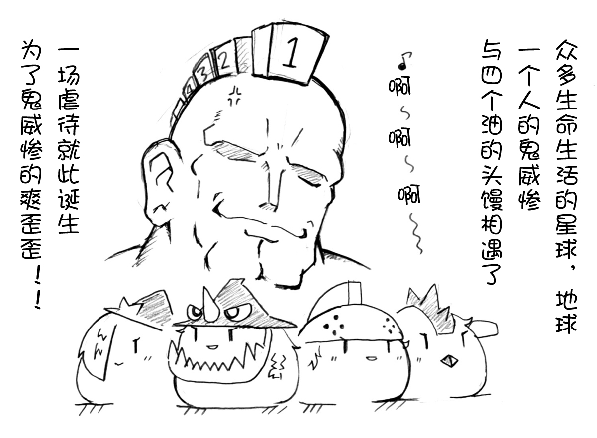 油库里随笔（1-5）(半生不熟汉化组） - Page 19
