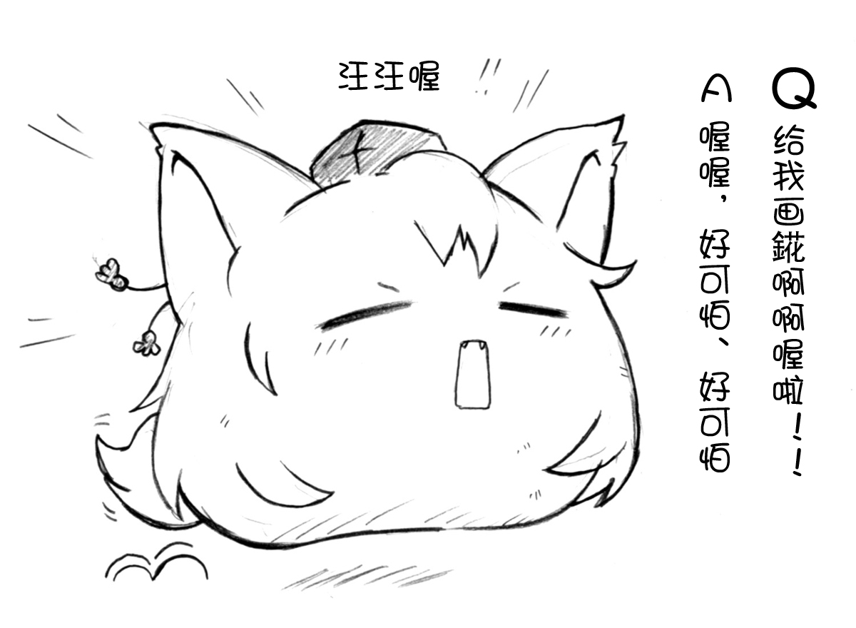 油库里随笔（1-5）(半生不熟汉化组） - Page 26