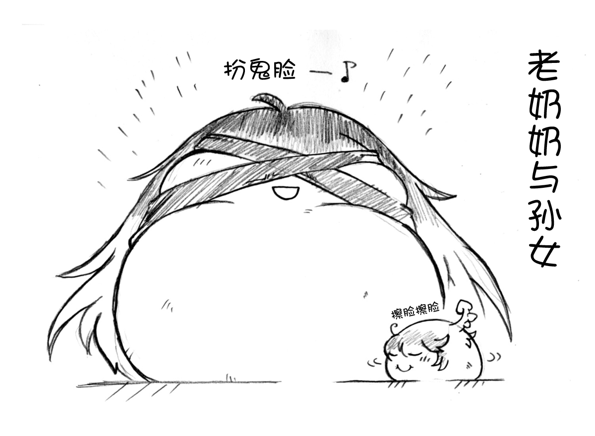油库里随笔（1-5）(半生不熟汉化组） - Page 39