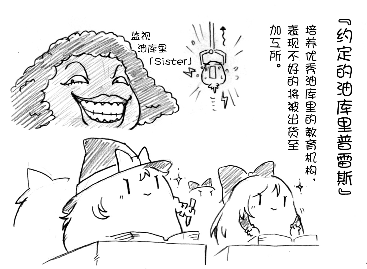 油库里随笔（1-5）(半生不熟汉化组） - Page 40