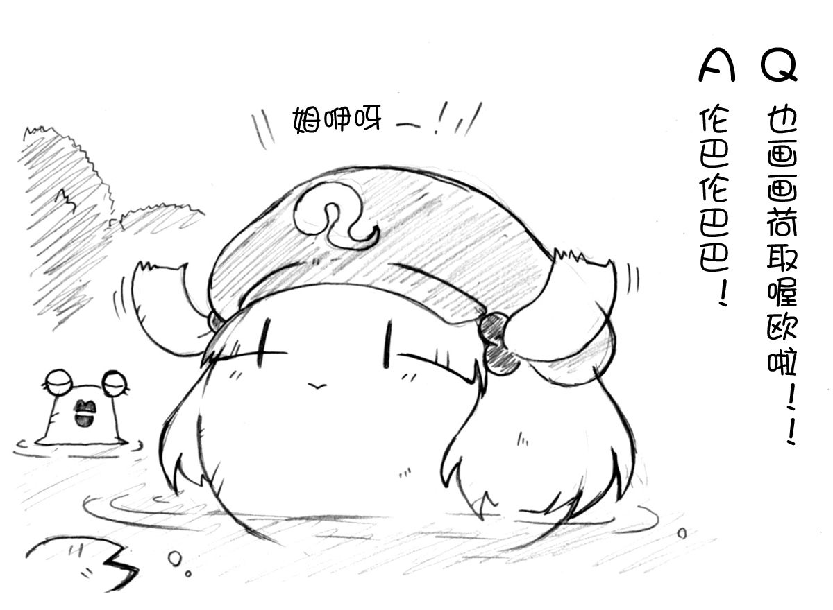 油库里随笔（1-5）(半生不熟汉化组） - Page 41