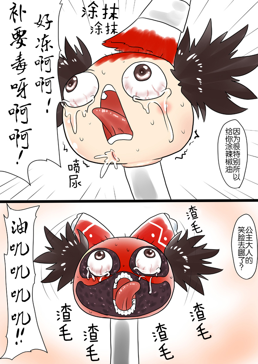 油库里万圣节（半生不熟汉化组） - Page 13
