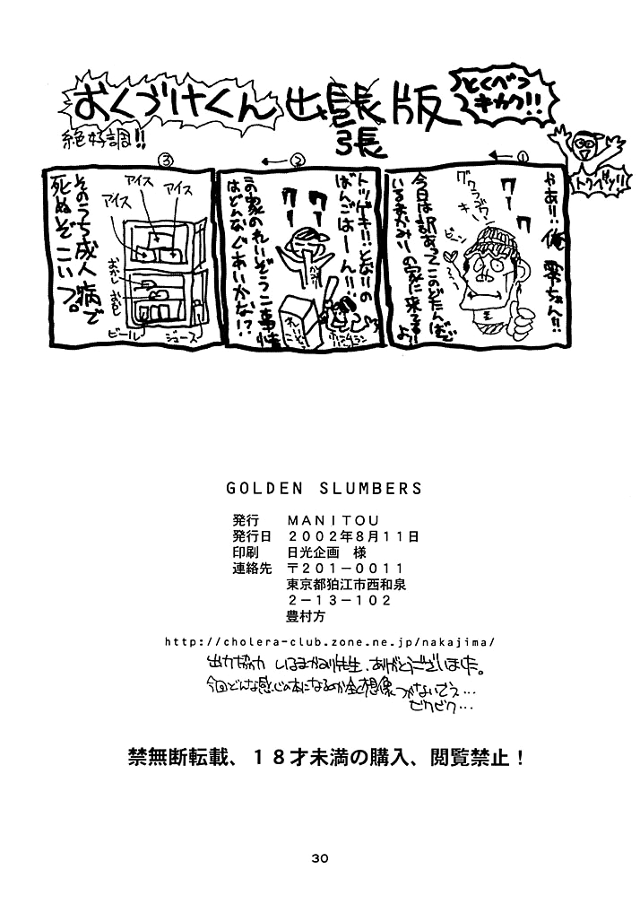 Golden Slumbers - Page 29