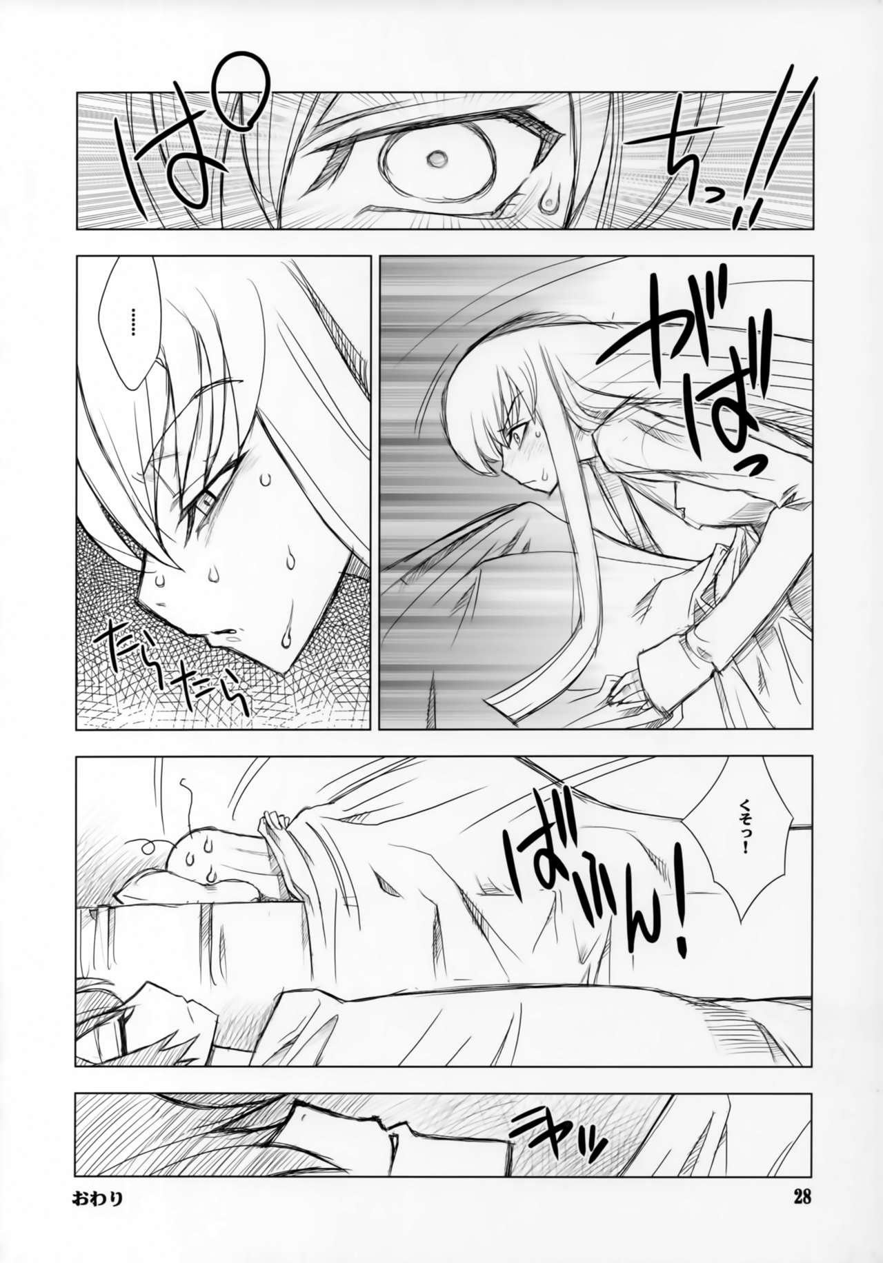 FRAGARACH - Page 27