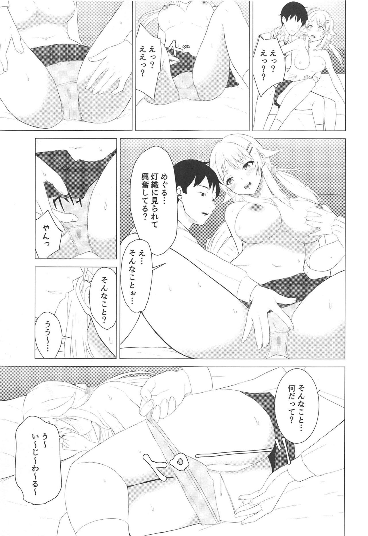 Kiniro no Natsu 2 - Page 18