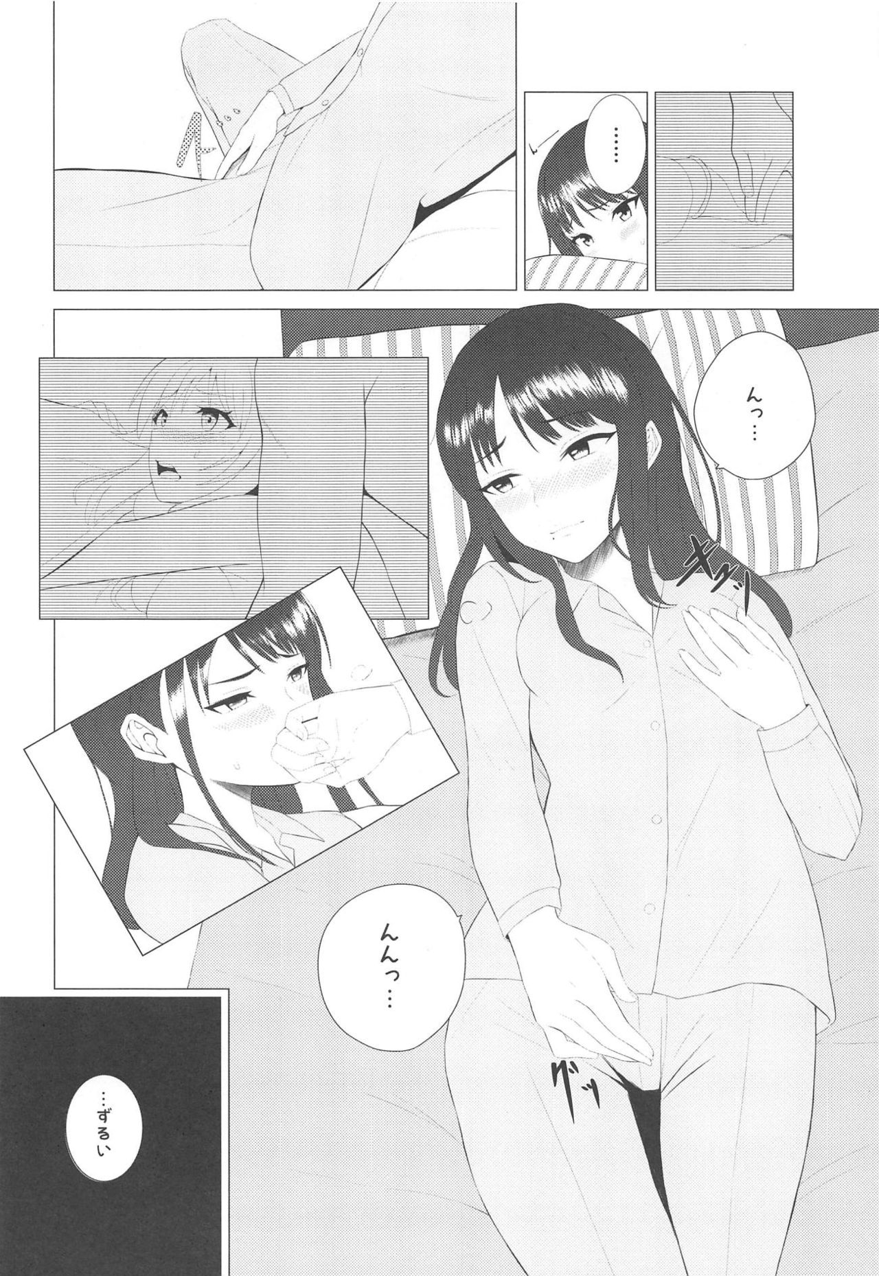 Kiniro no Natsu 2 - Page 7