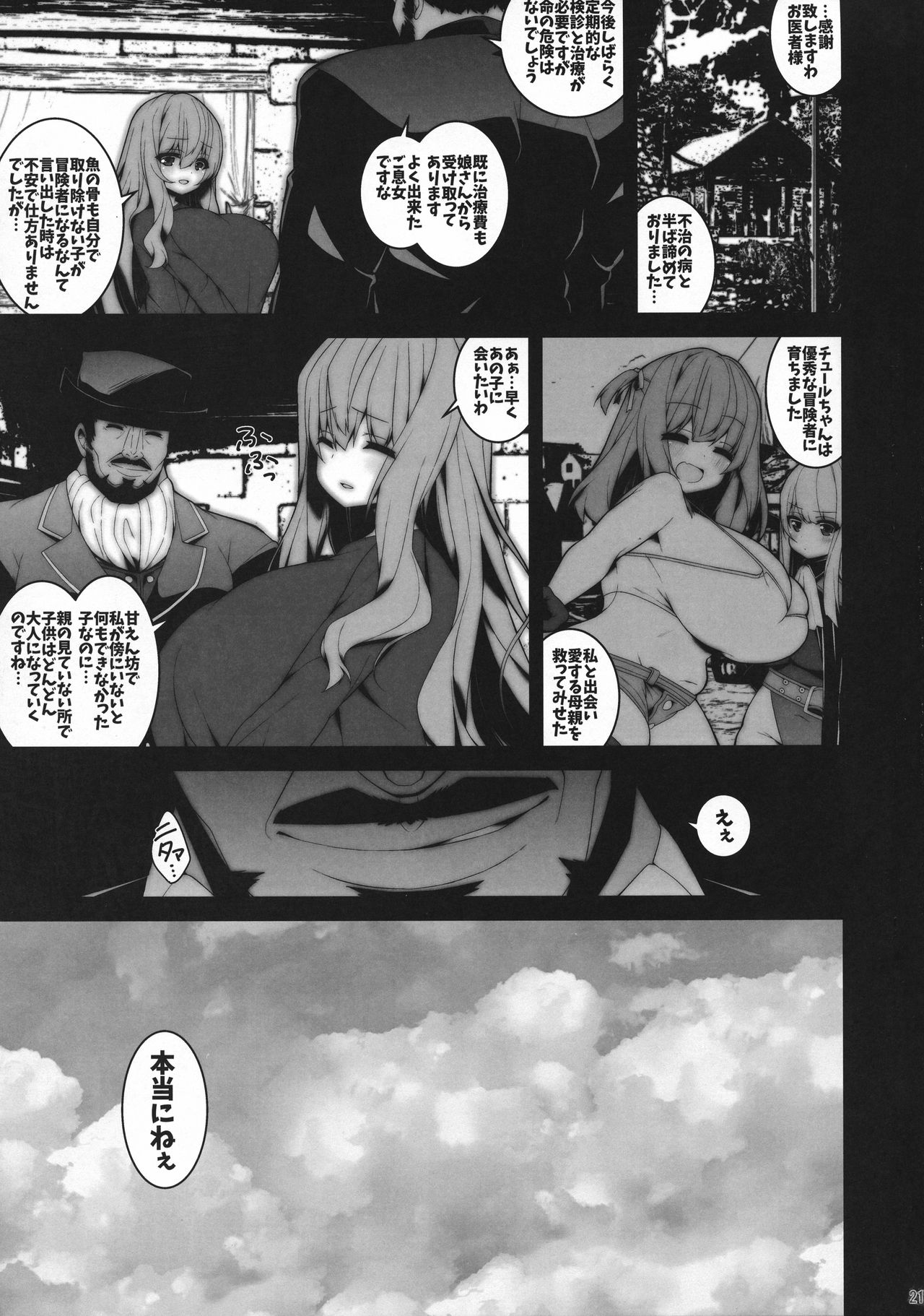 Maternitale02 - Page 20