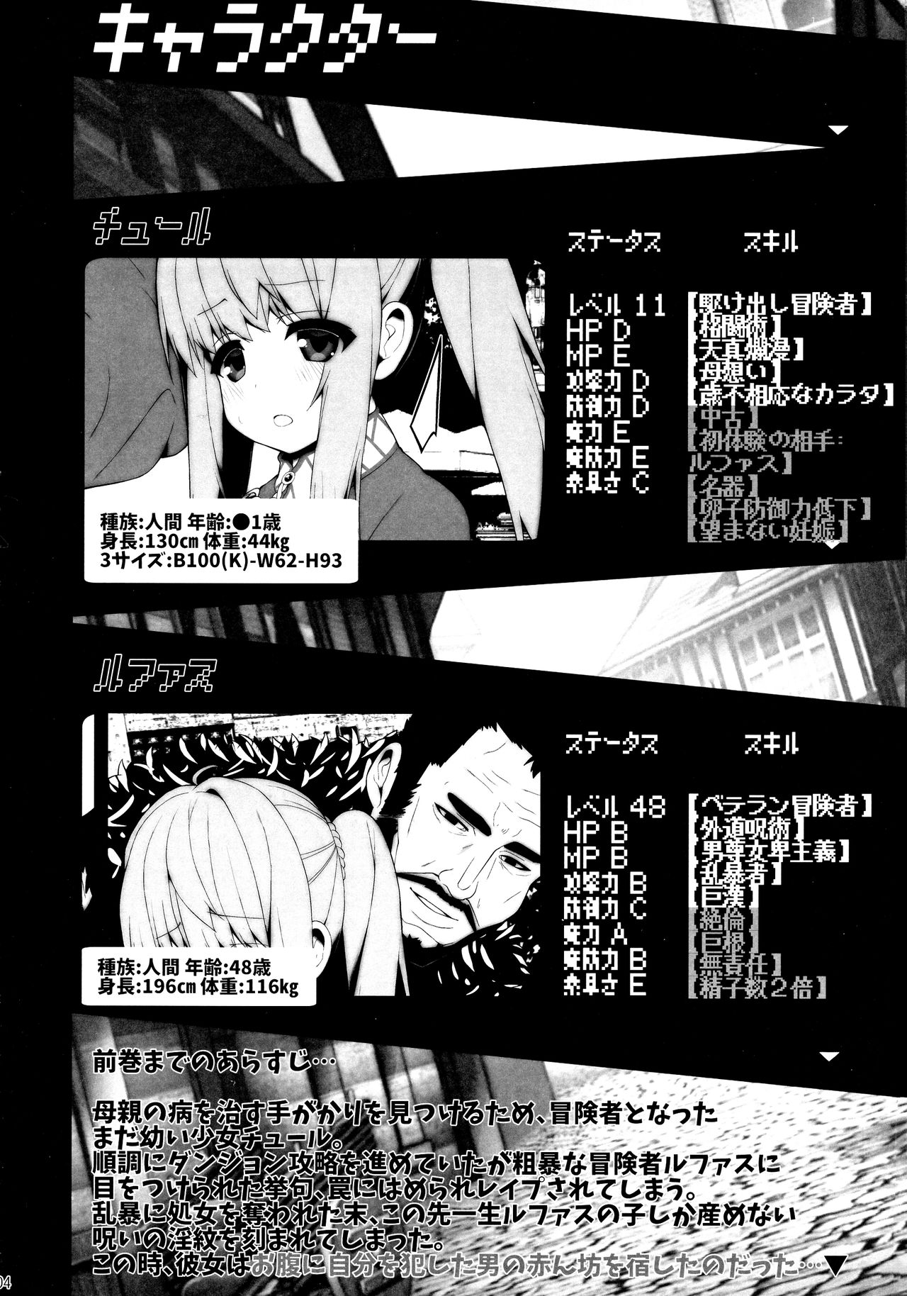Maternitale02 - Page 3