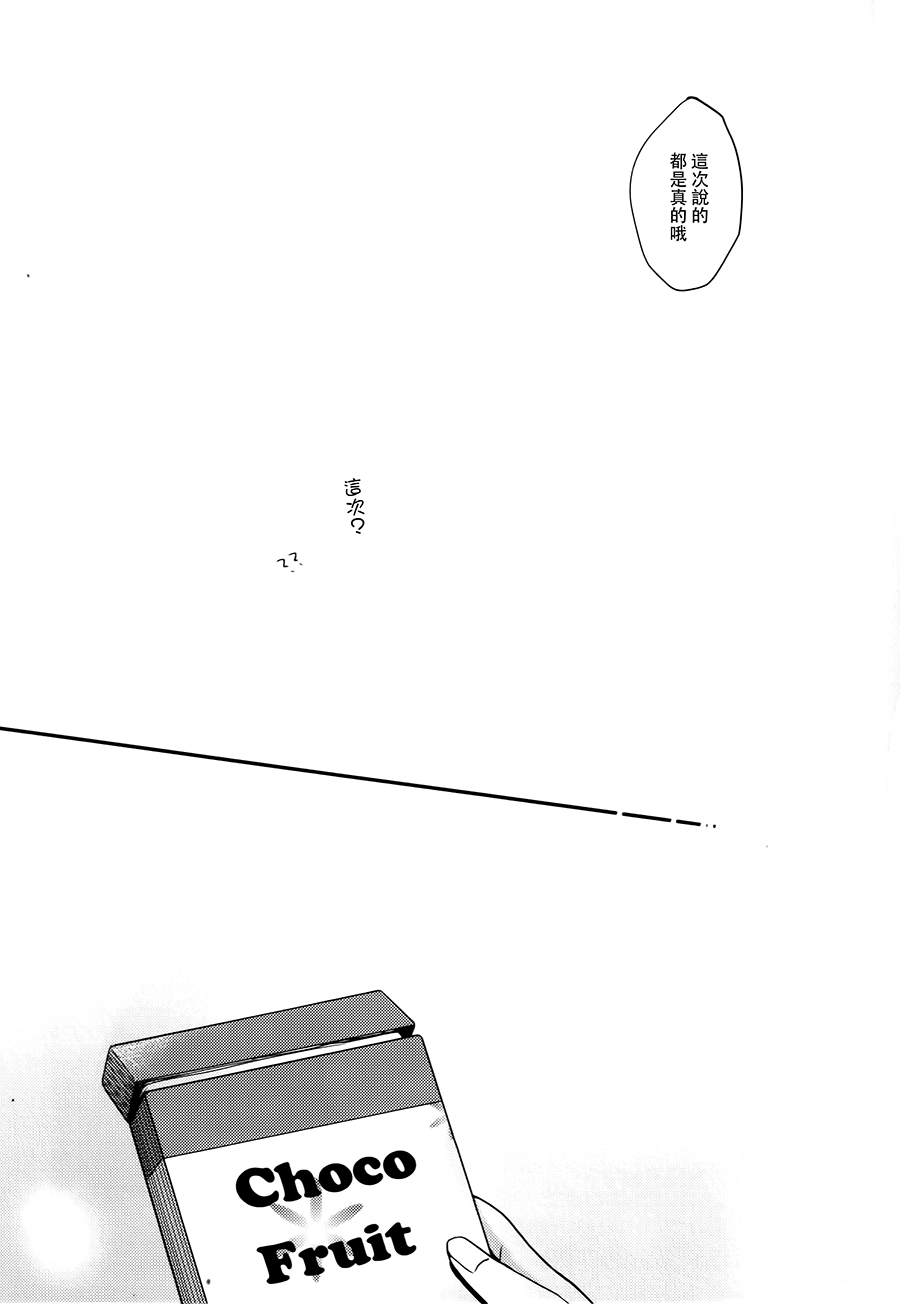 Royal wa Nii - Page 14