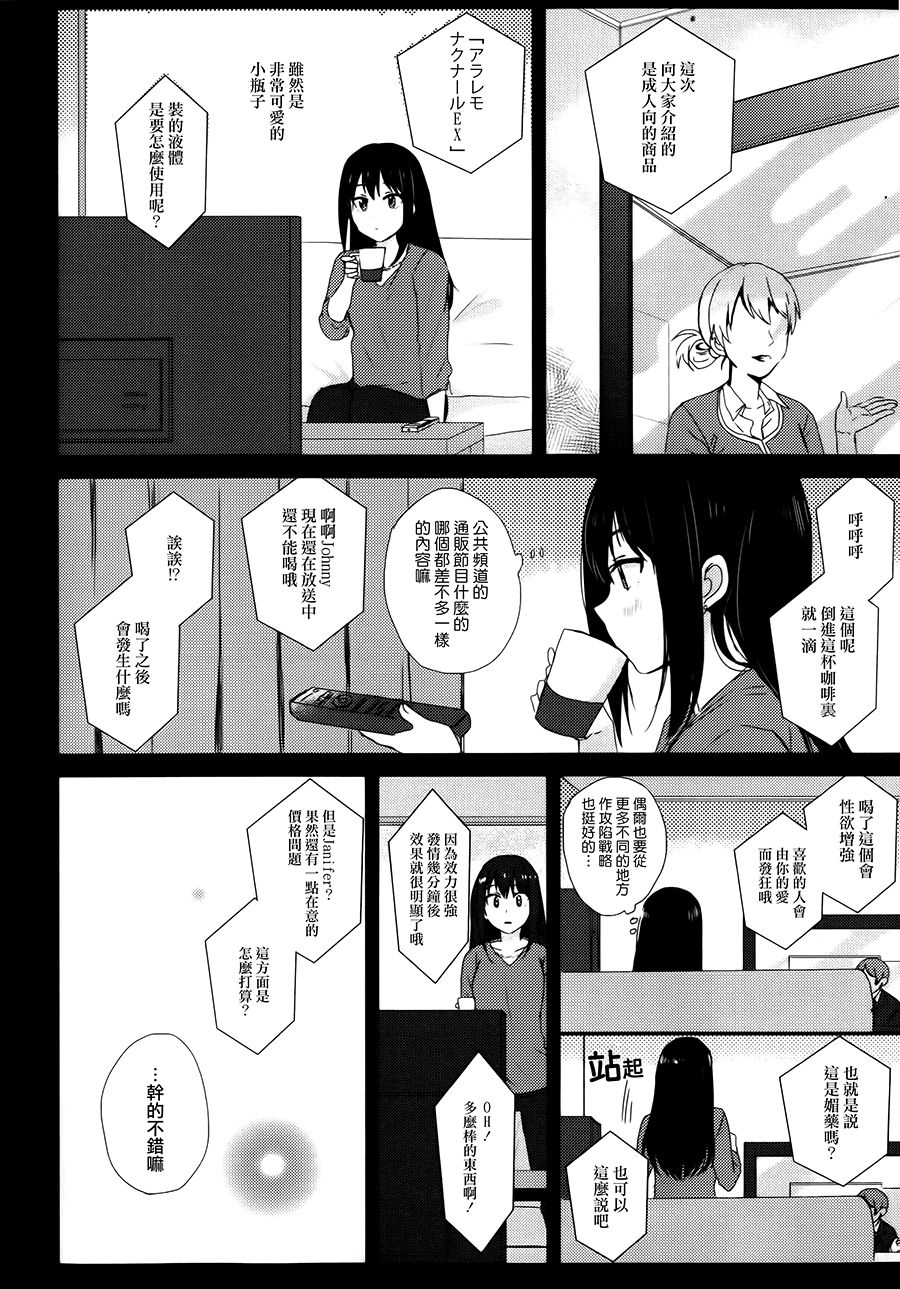 Royal wa Nii - Page 18