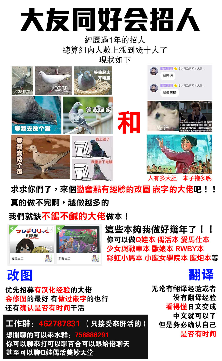 Royal wa Nii - Page 31