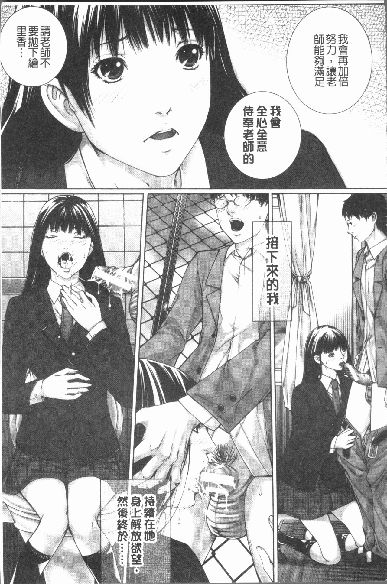 Kaikou - Page 18