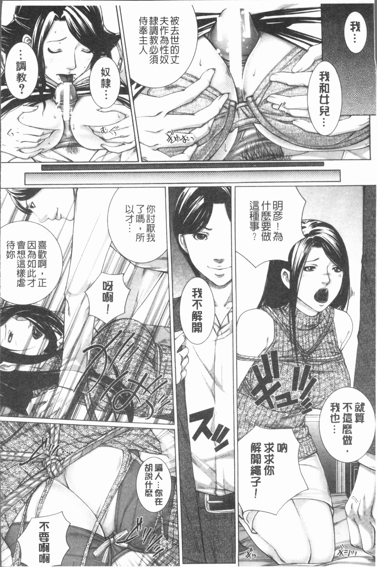 Kaikou - Page 25