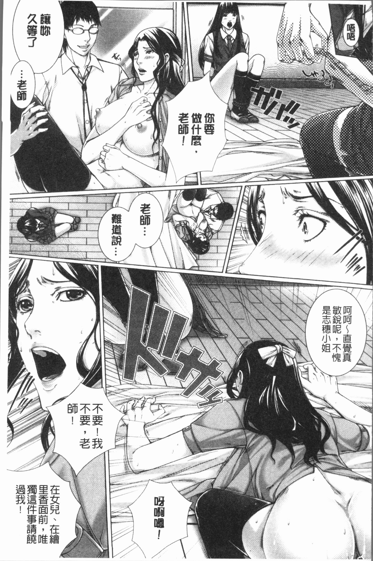 Kaikou - Page 70