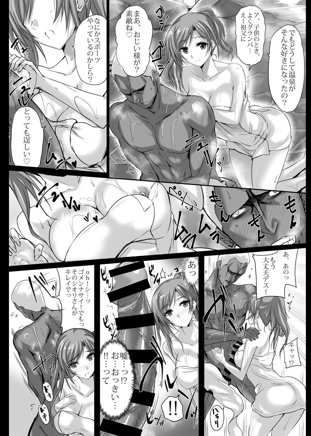 Maman Cannot Come Back? DX - Page 7