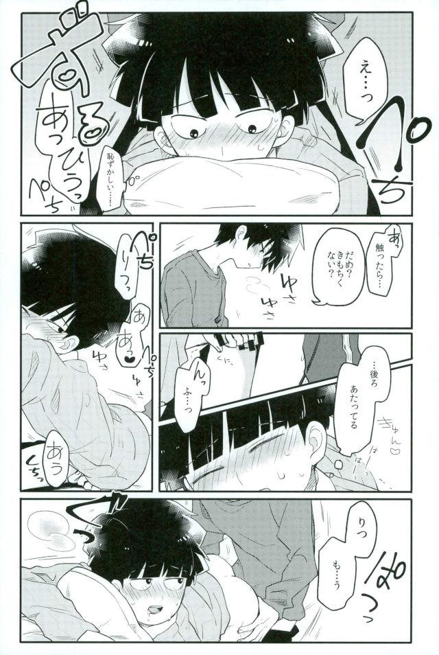 Synchro White - Page 12
