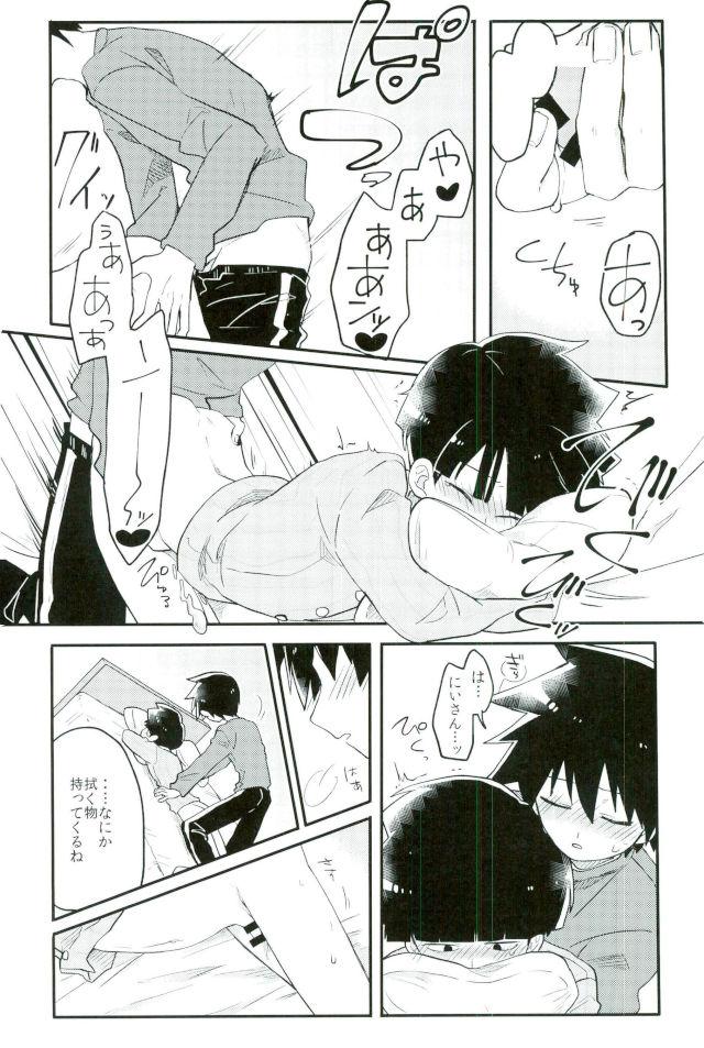 Synchro White - Page 13