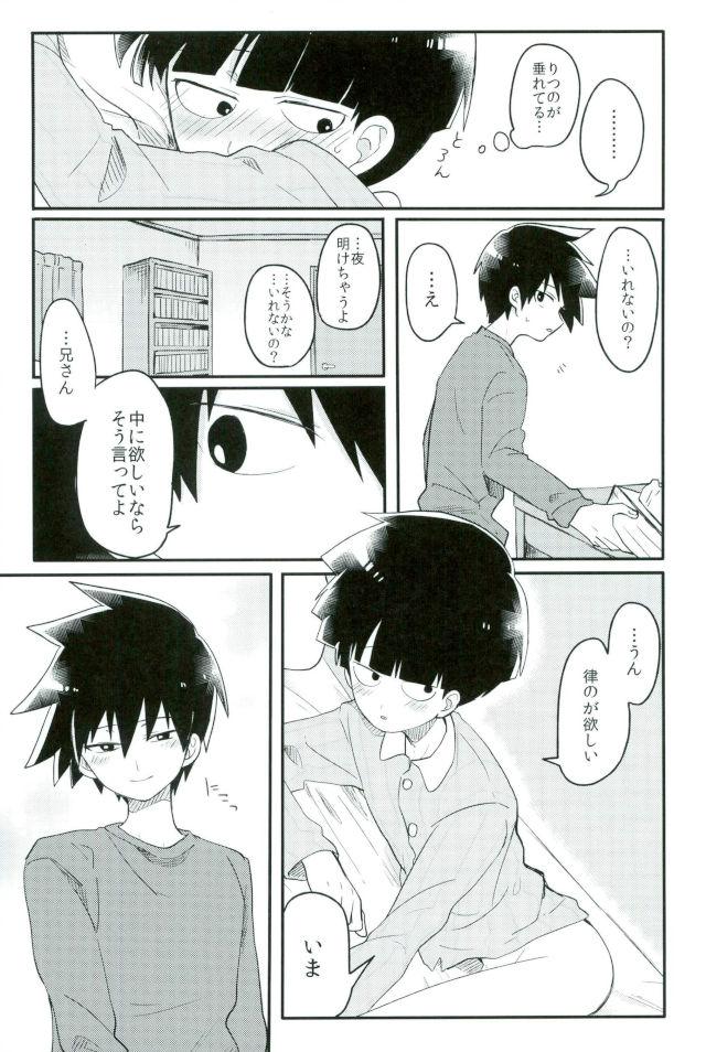 Synchro White - Page 14