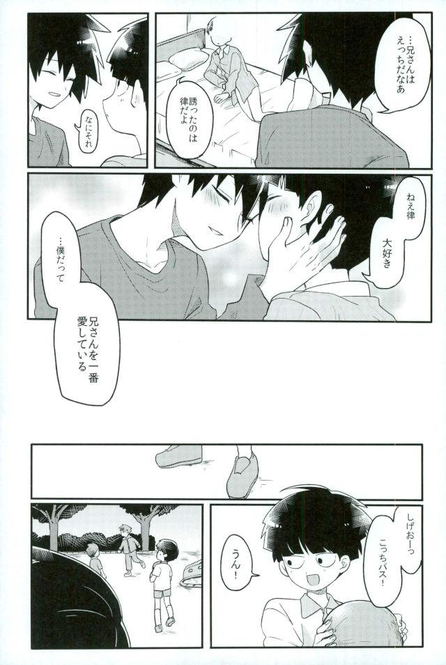 Synchro White - Page 15