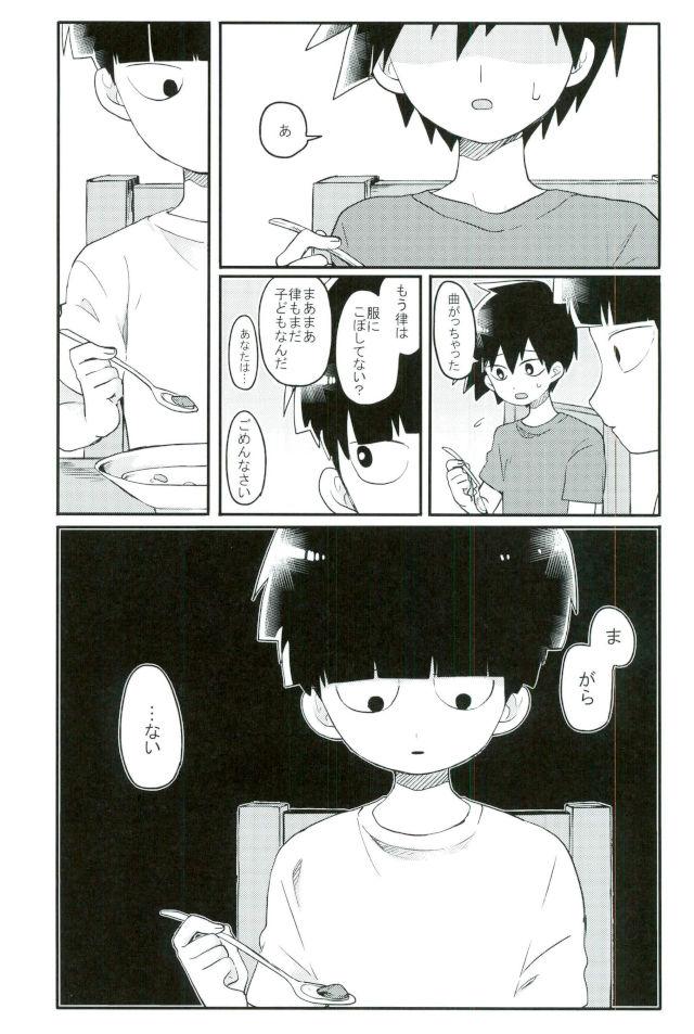 Synchro White - Page 17