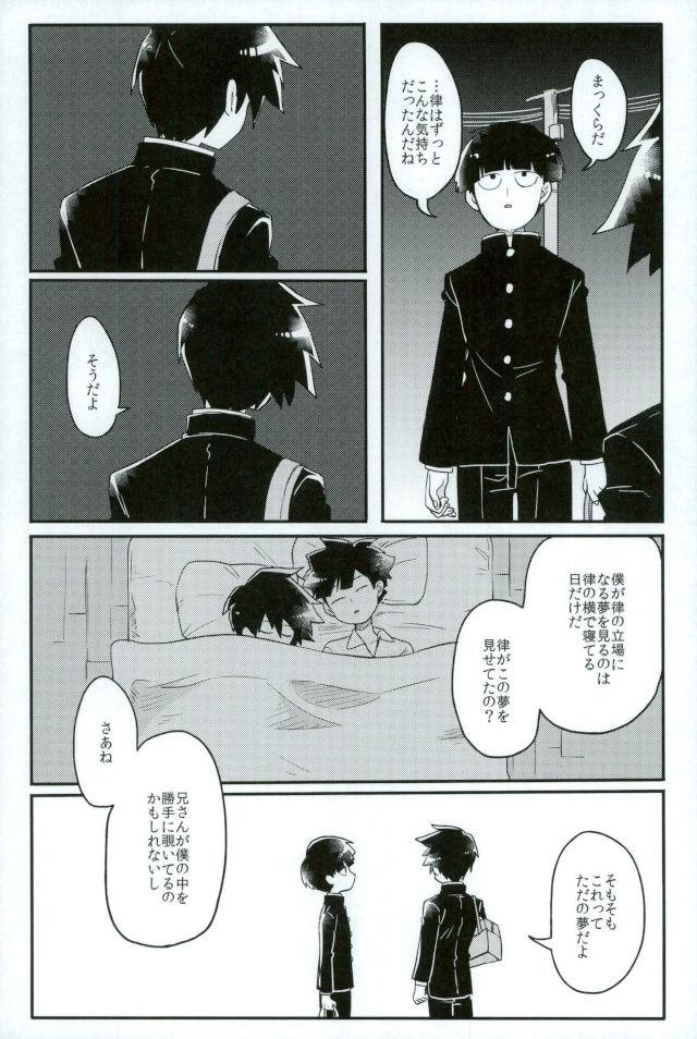 Synchro White - Page 22