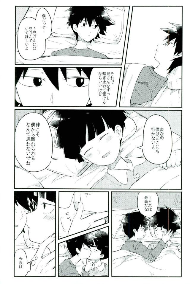 Synchro White - Page 29