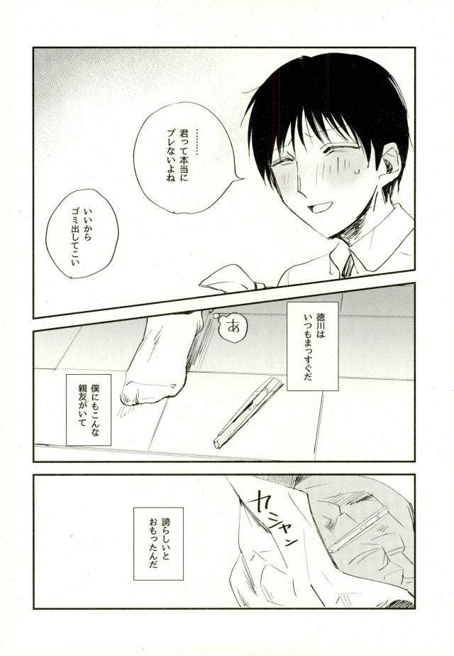 #FFFFFF - Page 37