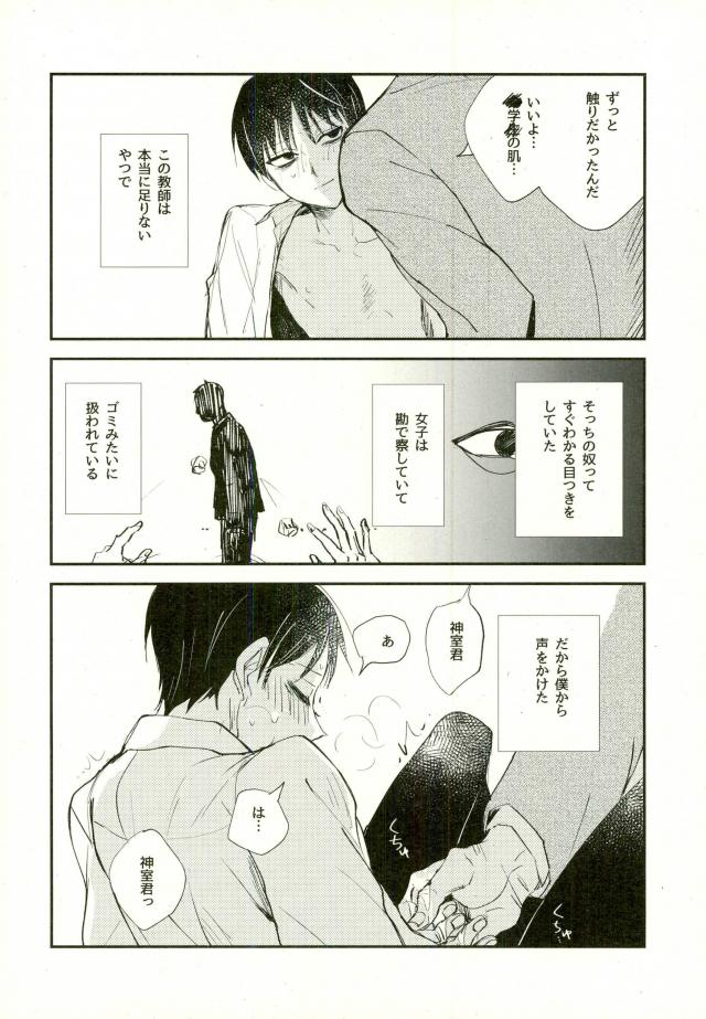 #FFFFFF - Page 9