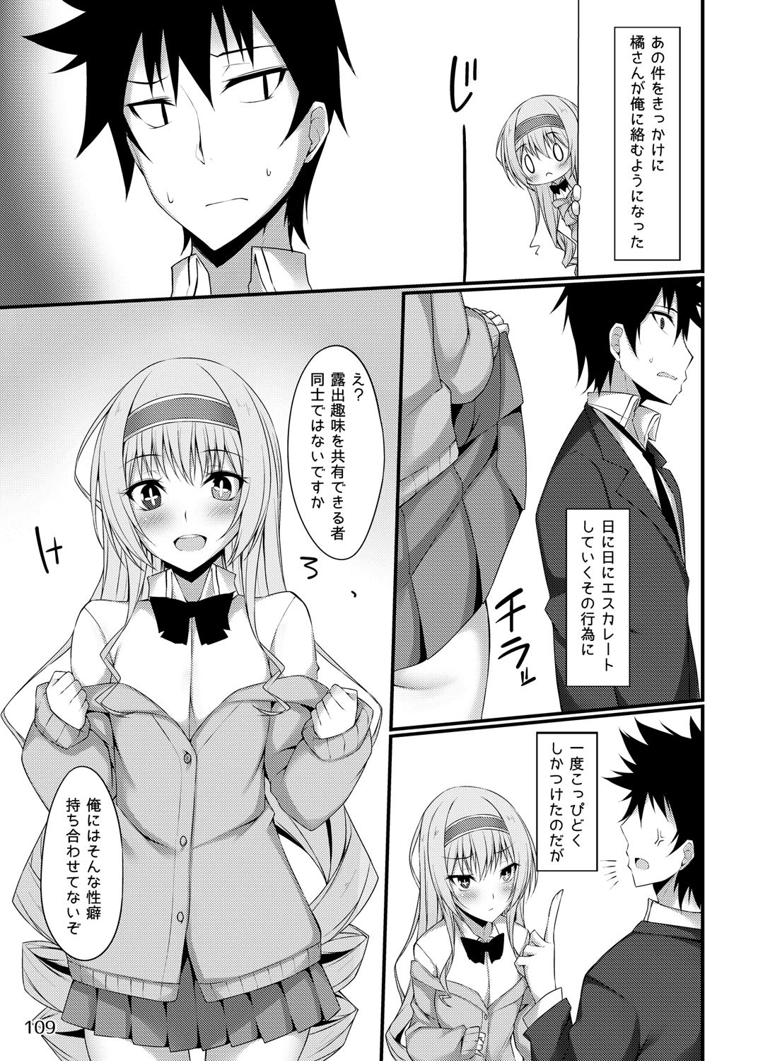 PROVISIONAL NAME Omnibus - Page 108