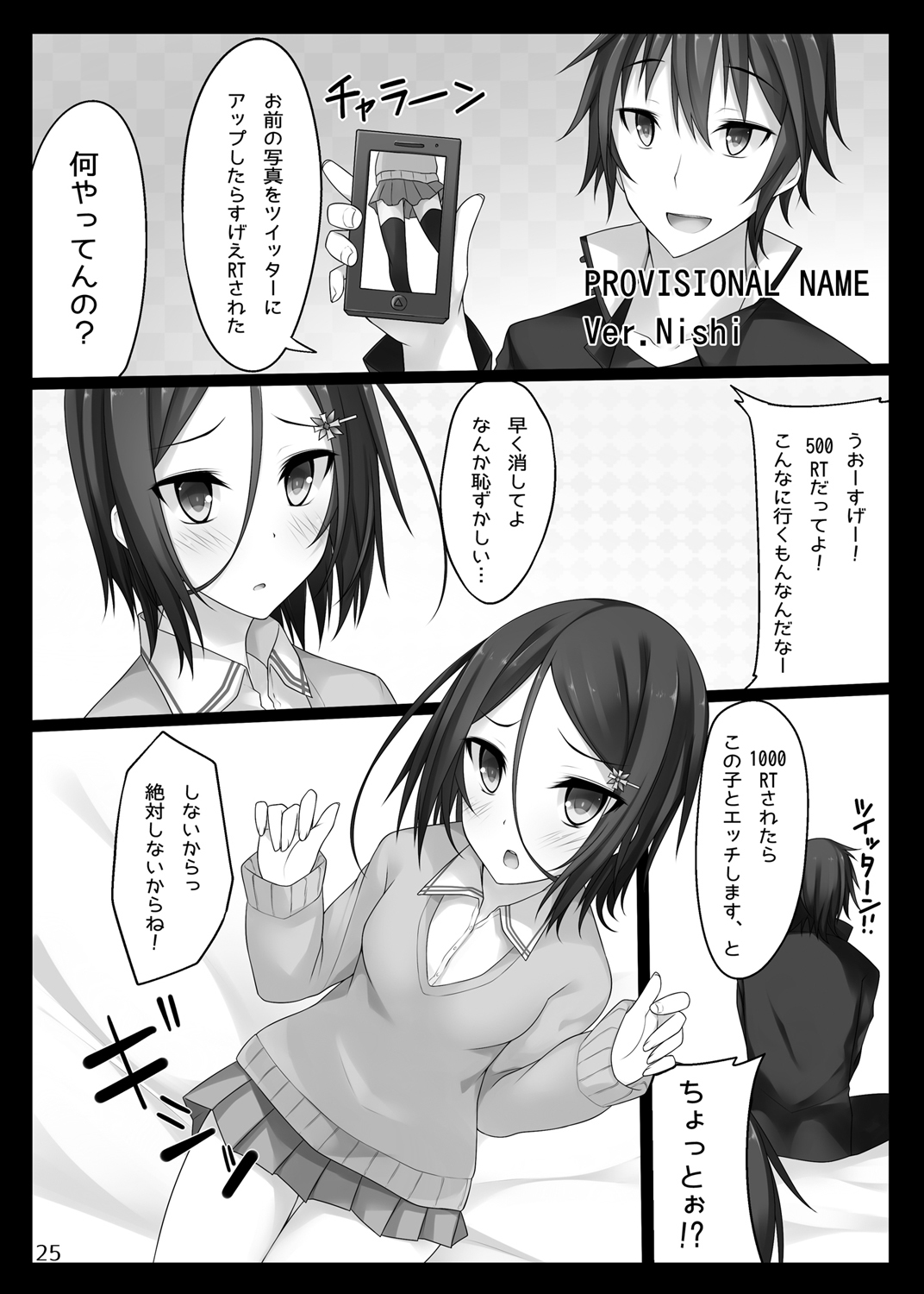 PROVISIONAL NAME Omnibus - Page 24