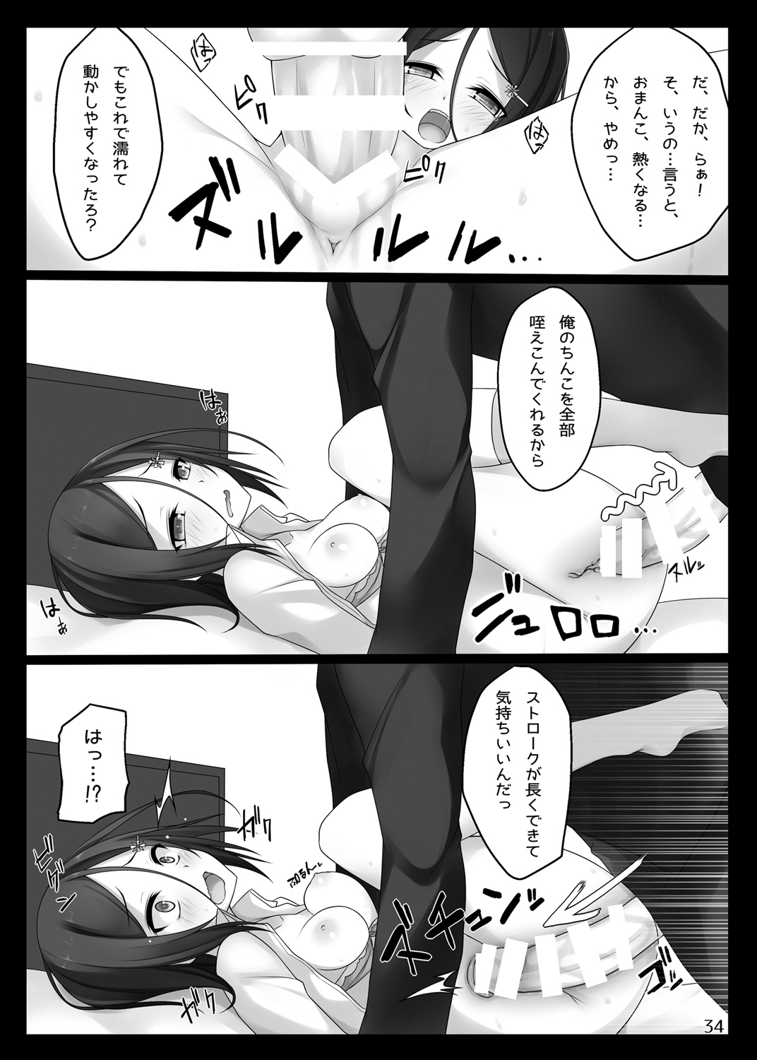PROVISIONAL NAME Omnibus - Page 33