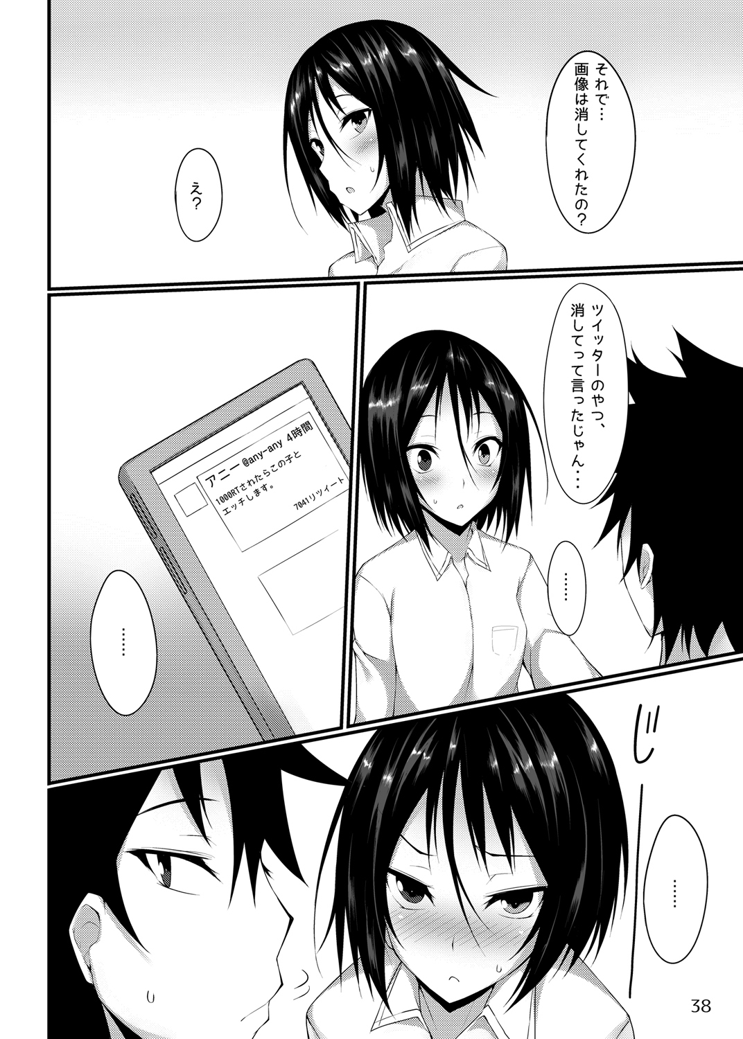 PROVISIONAL NAME Omnibus - Page 37