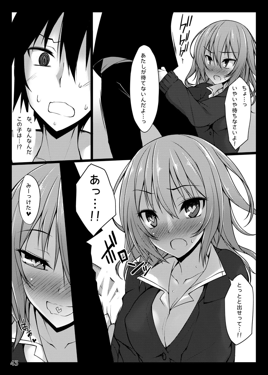 PROVISIONAL NAME Omnibus - Page 42