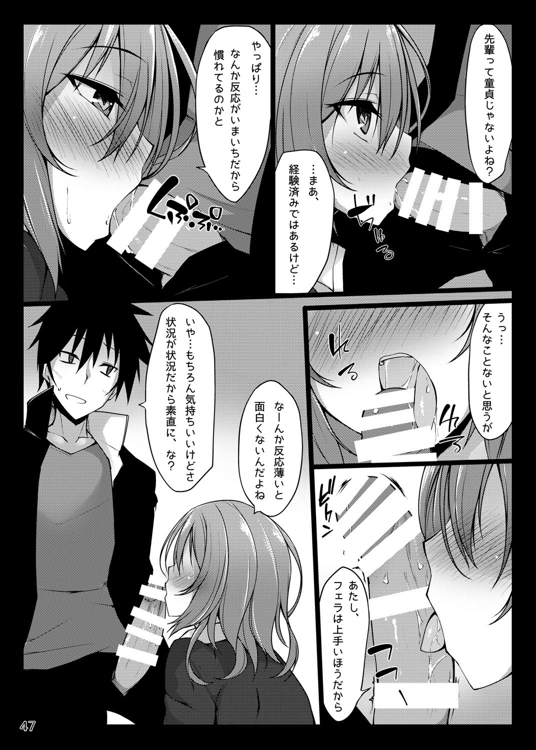 PROVISIONAL NAME Omnibus - Page 46