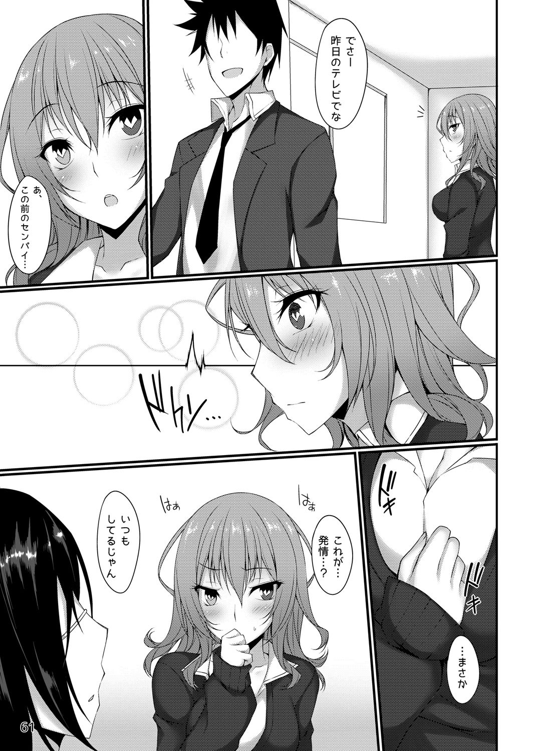 PROVISIONAL NAME Omnibus - Page 60