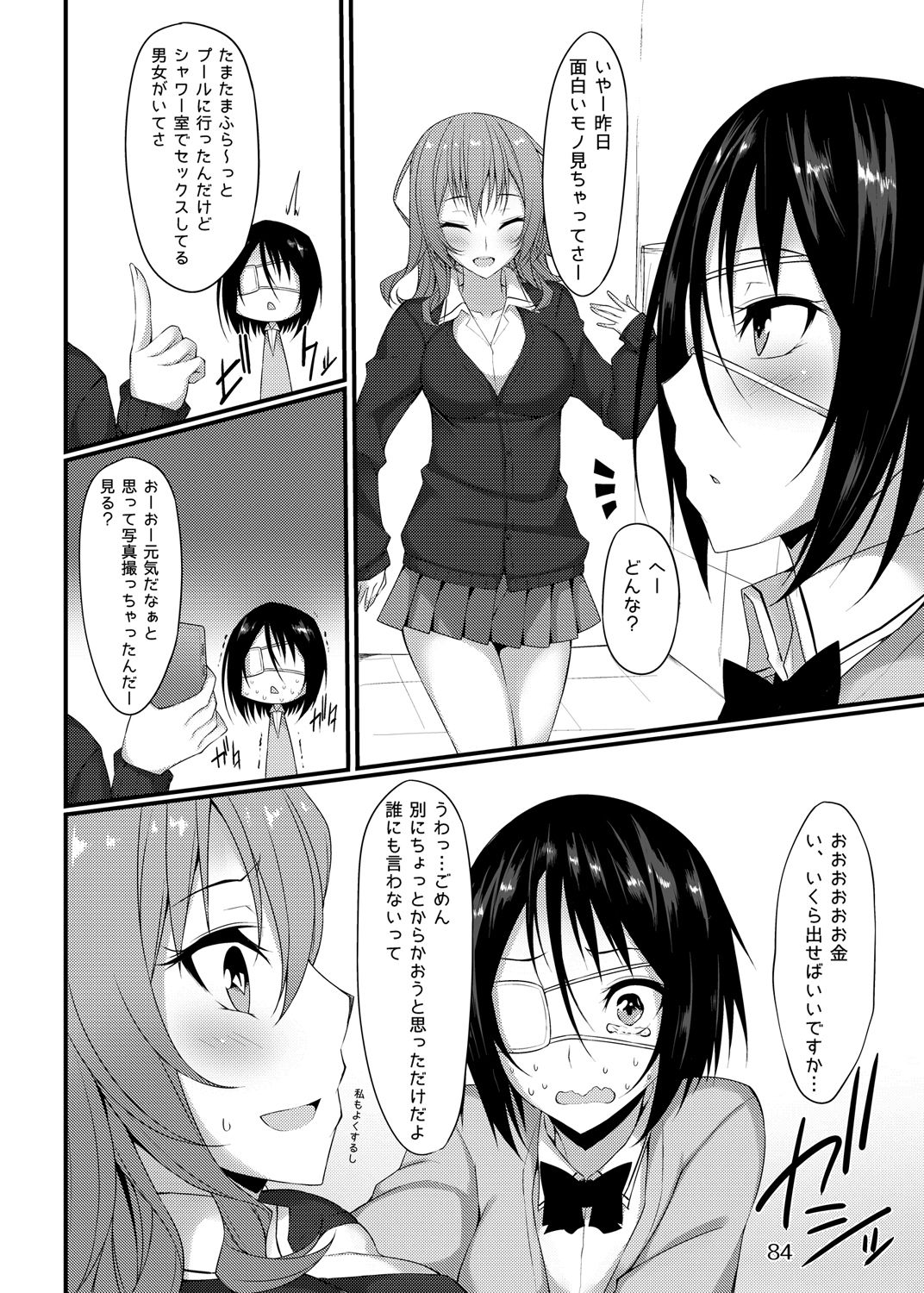 PROVISIONAL NAME Omnibus - Page 83