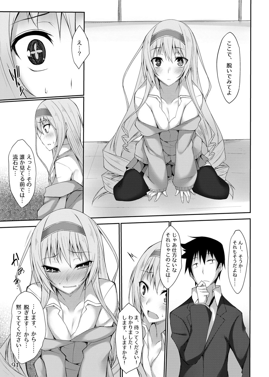 PROVISIONAL NAME Omnibus - Page 90