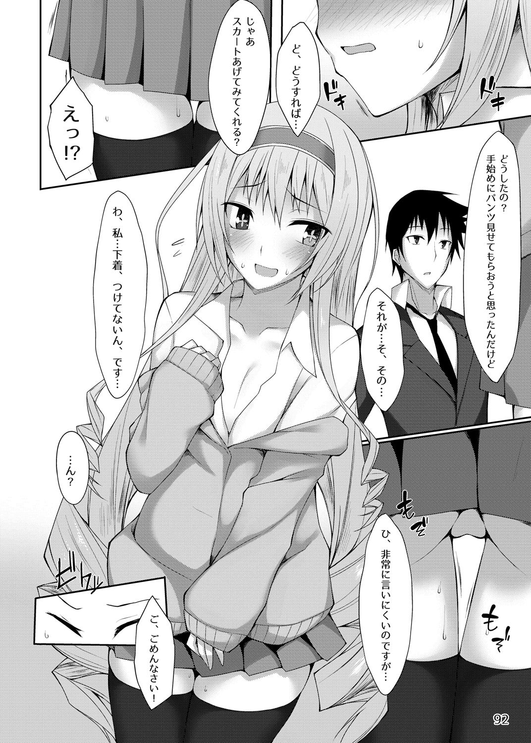 PROVISIONAL NAME Omnibus - Page 91