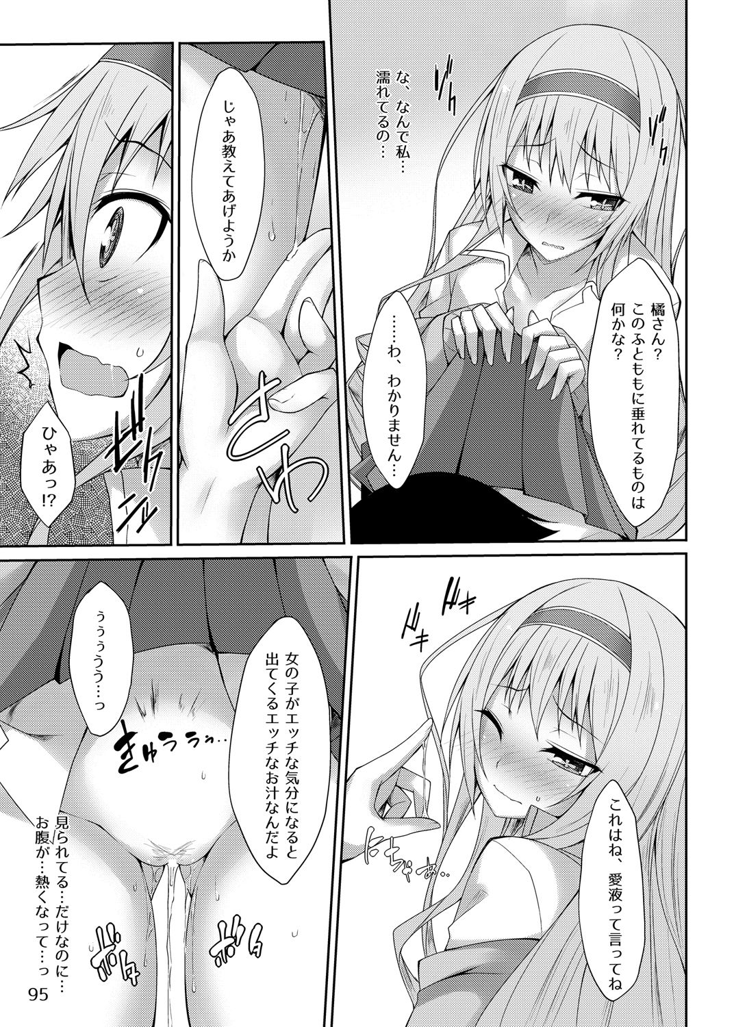 PROVISIONAL NAME Omnibus - Page 94