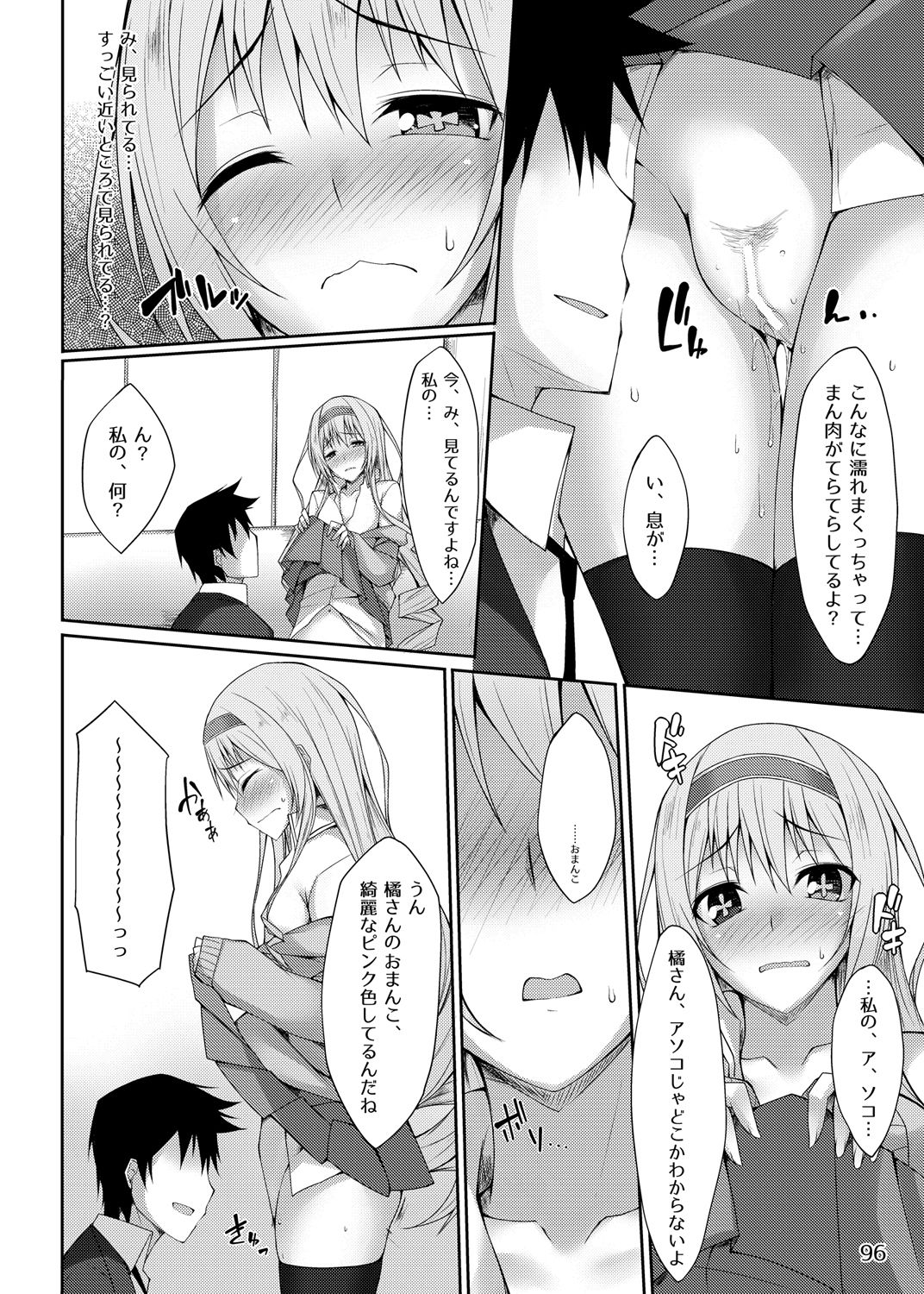 PROVISIONAL NAME Omnibus - Page 95