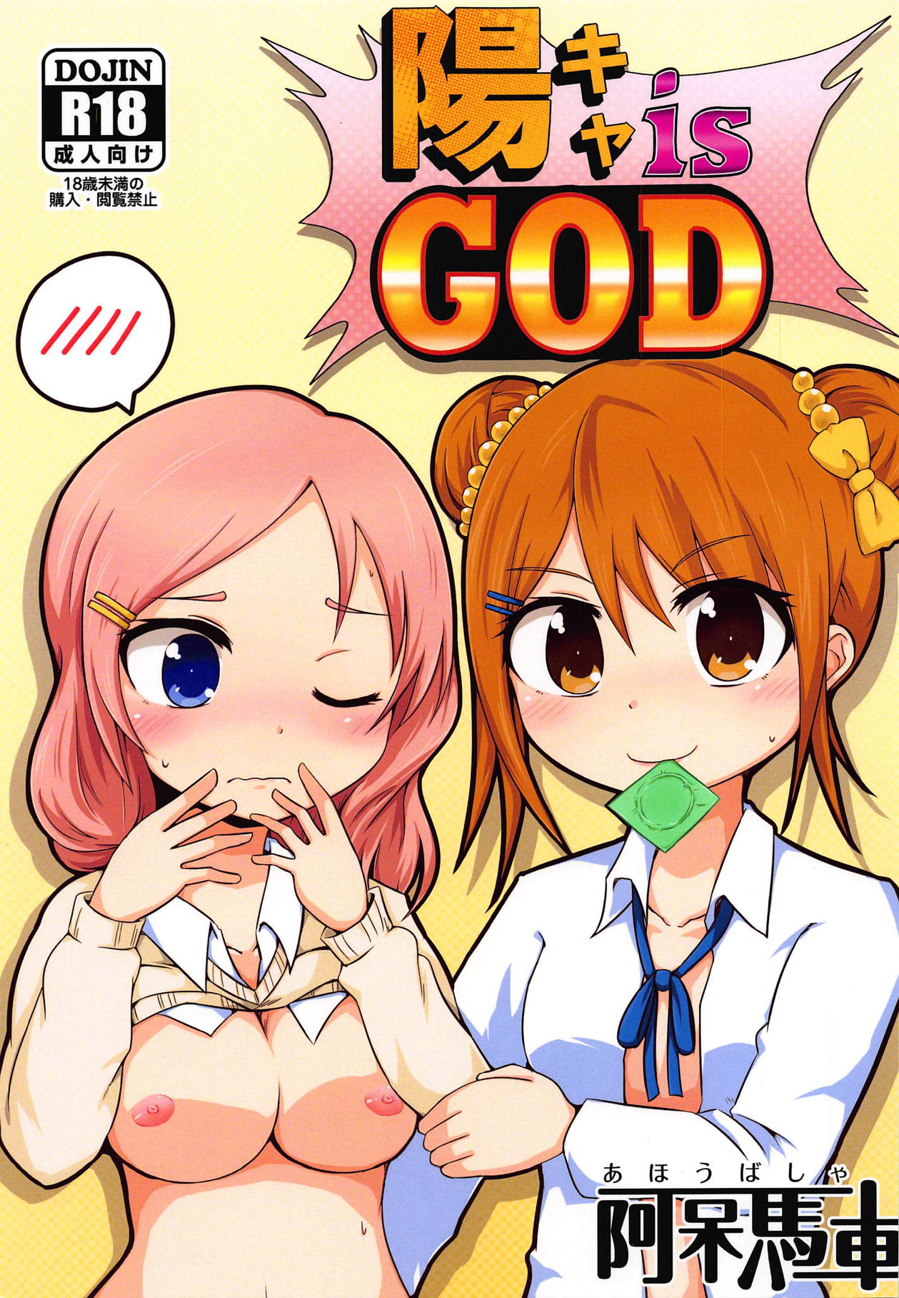 YouCha is GOD - Page 1