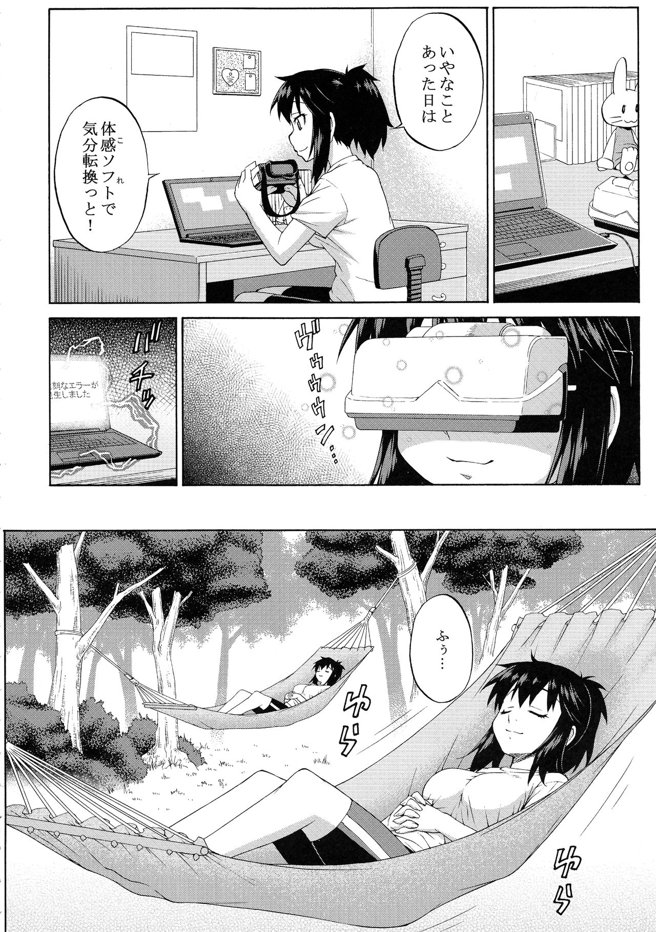 Avatar ☆ Trance! 10 11 - Page 8