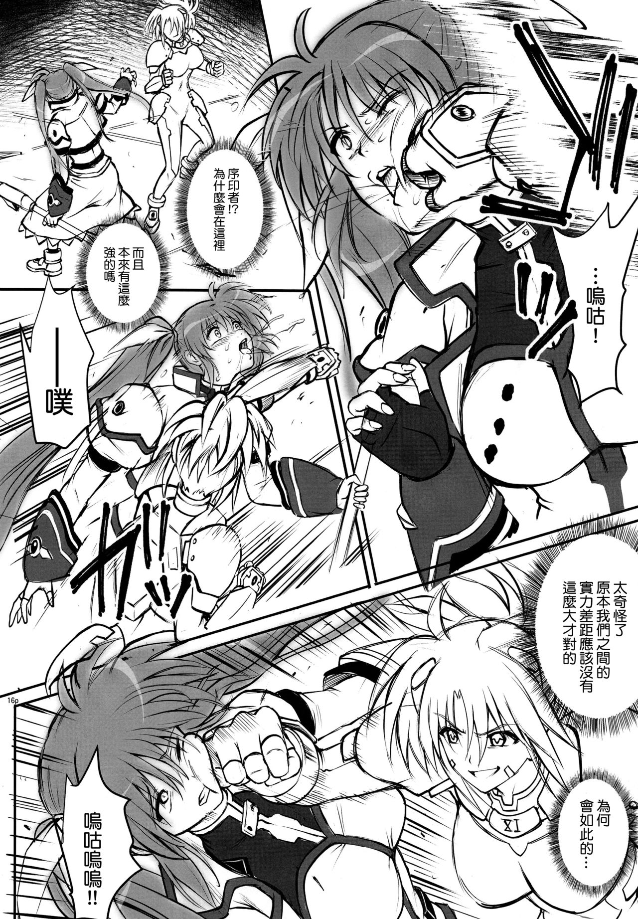 GOMEN NASAI. - Page 16