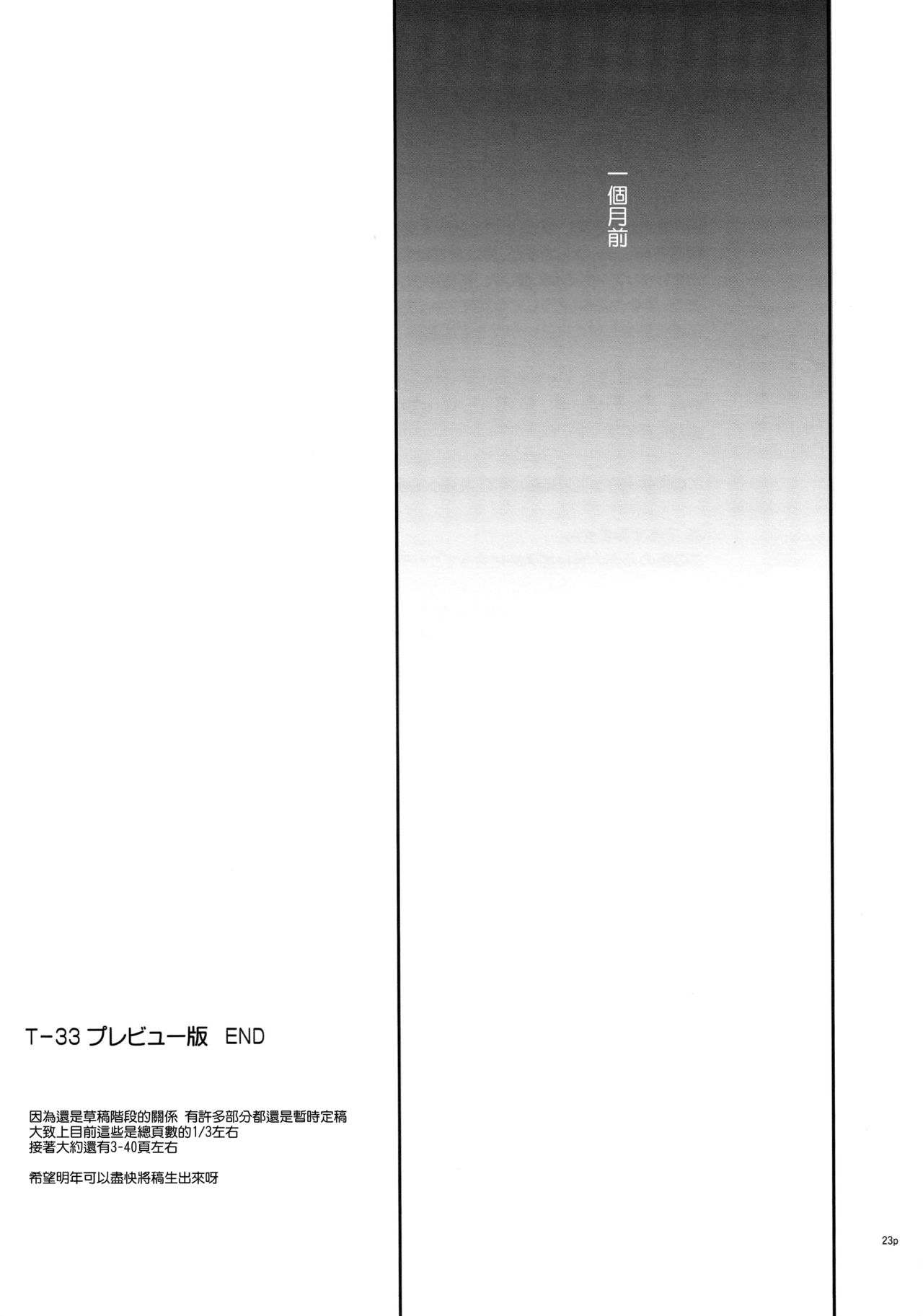 GOMEN NASAI. - Page 23