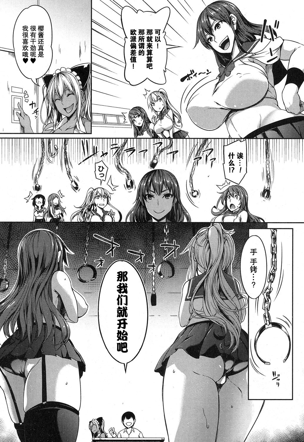 P@idol m@ster! 3 - Page 17
